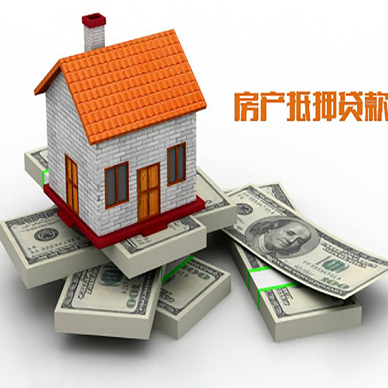 焦作房子抵押贷款流程|住房抵押贷款|银行房屋抵押贷款