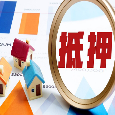 焦作房子抵押贷款成功率的2个关键点