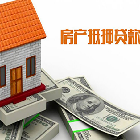 焦作房屋抵押贷款利率全解析